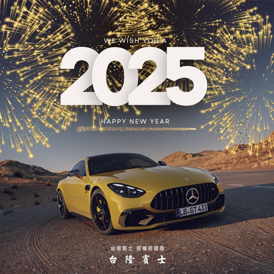 2025 HAPPY NEW YEAR